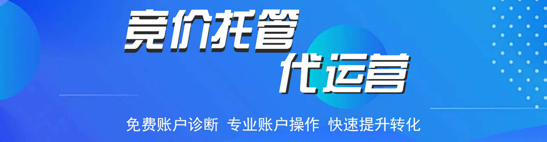 五常百度推广开户